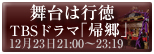20111223kikyou.jpg