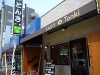 とんかつとんき行徳本店1 とんかつとんき行徳本店1