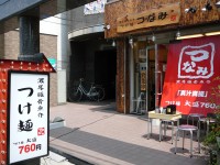 20090619P1180067.JPG