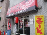 20100517P1030149.JPG