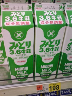 震災の影響で九州の牛乳が店頭に並んでいる件