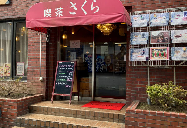 喫茶さくら｜レトロ可愛い2色のクリームソーダはインパクト大！浦安駅前の昭和的純喫茶
