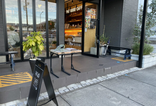 PAT GOOD CAFFÉ｜コロナ禍に生まれた新しいスタイルのカフェ　※2023年4月16日閉店