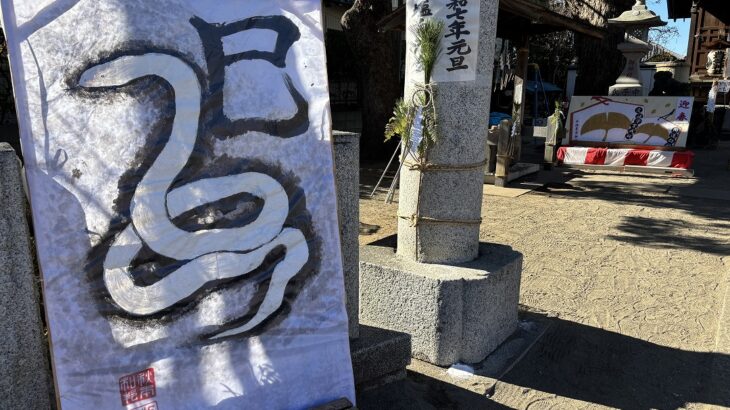 地元のお寺と神社で妙典初詣巡り｜本久寺･本塩豊受神社