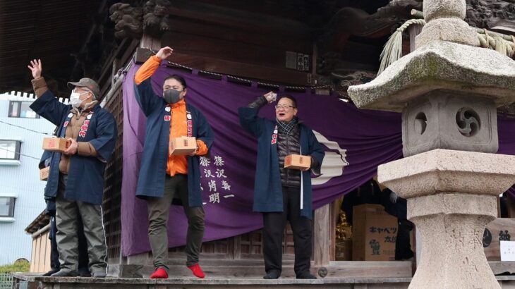 例年より1日早い節分祭｜香取神社･相之川日枝神社