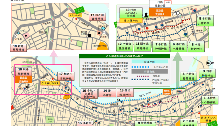 行徳･南行徳神社めぐり2025｜コンプリートしなくても充分楽しい