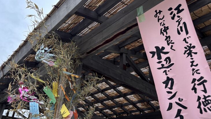 2026年7月最初の週末は湊水神宮参拝と水辺で乾杯